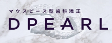 DPEARL（ディパール）